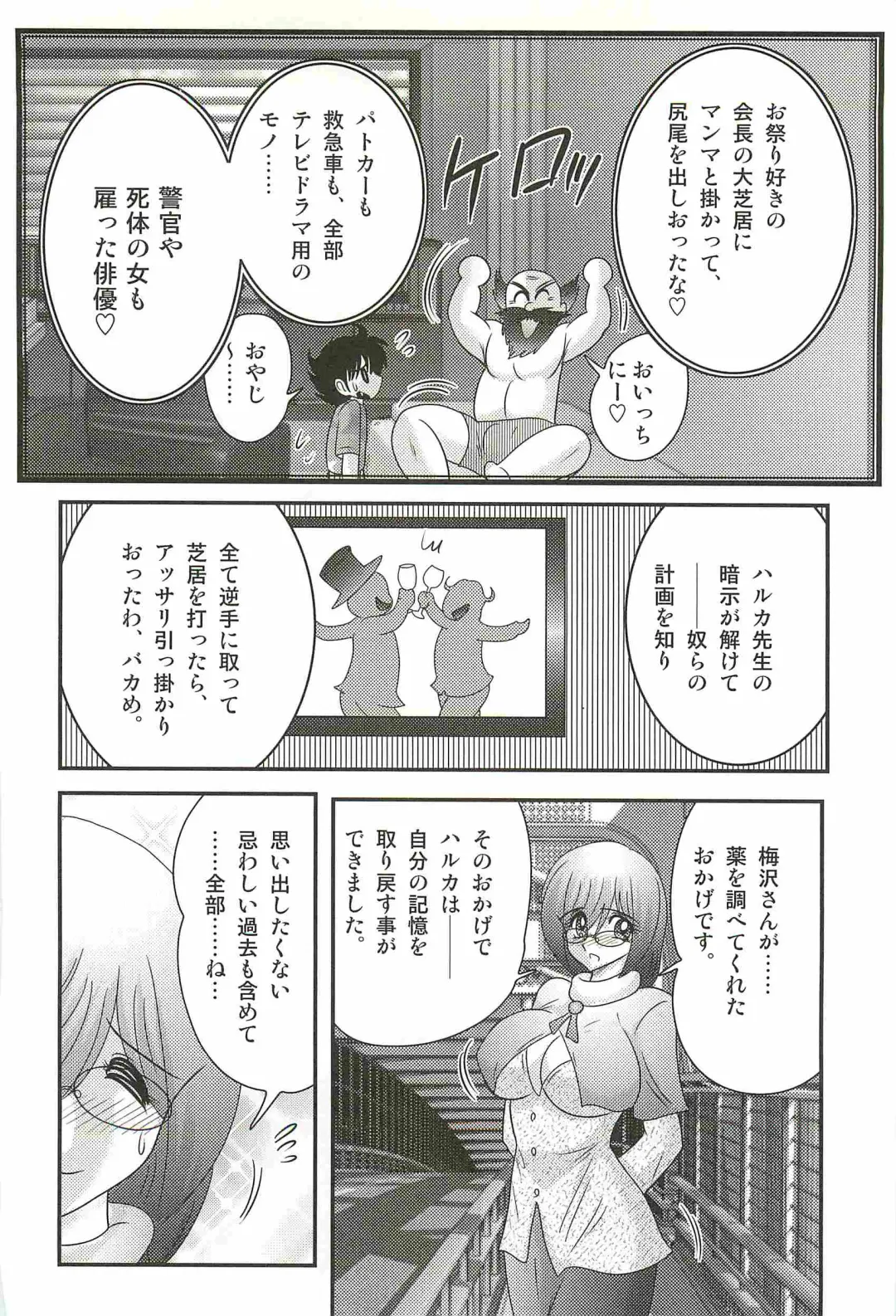 [Kamitou Masaki] Katei Kyoushi Haruka no Mondai Fhentai - Page 138