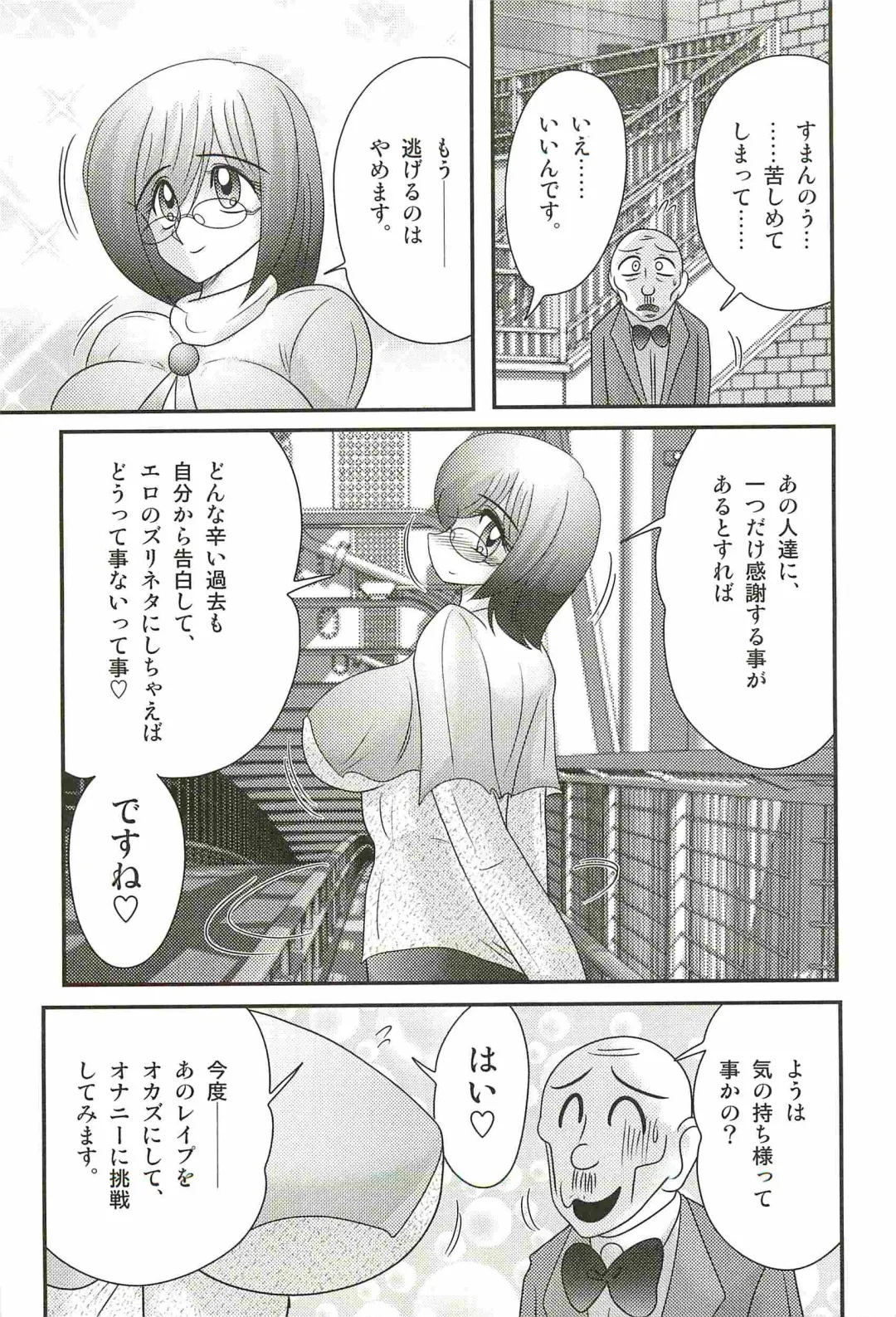 [Kamitou Masaki] Katei Kyoushi Haruka no Mondai Fhentai - Page 139