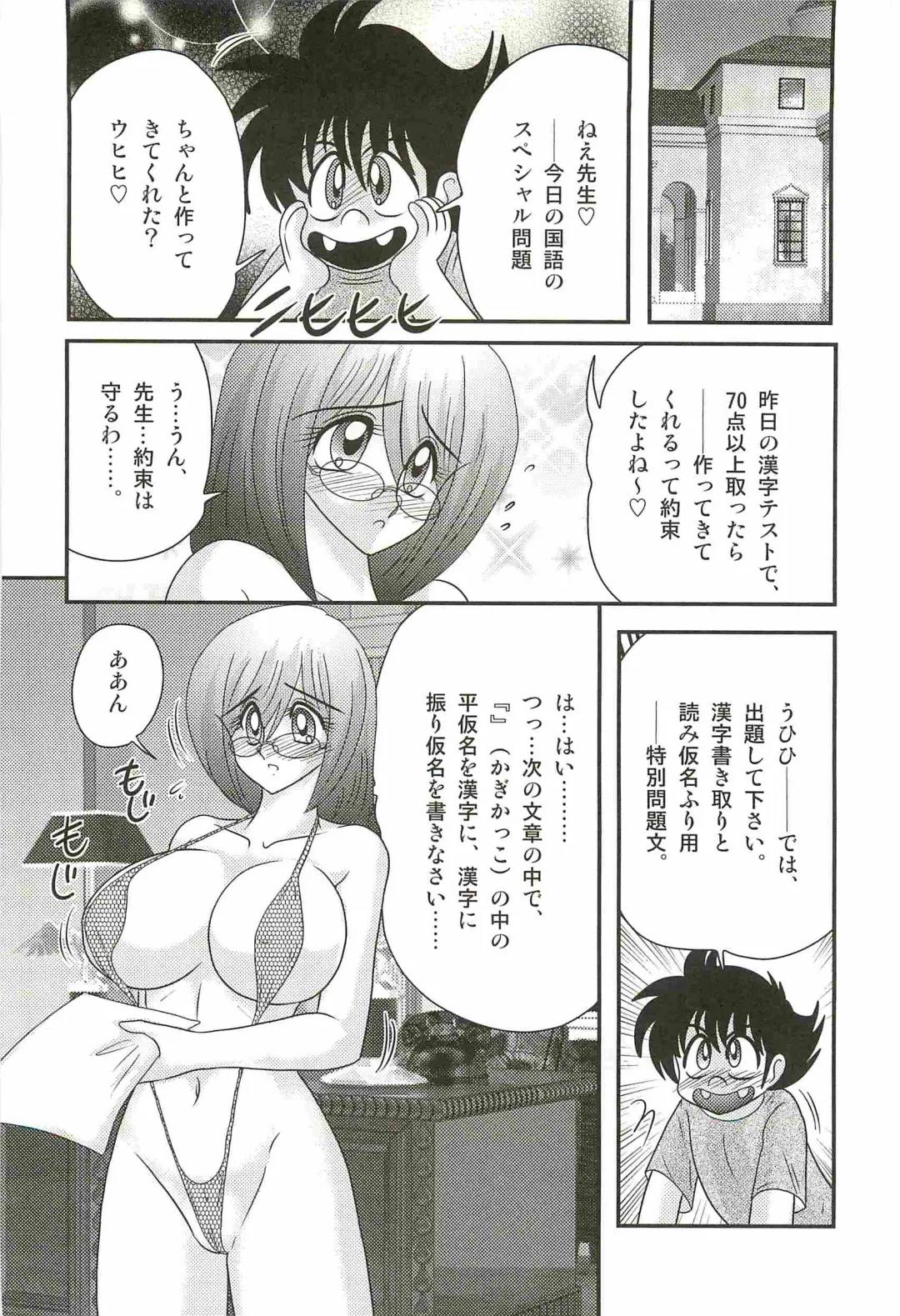 [Kamitou Masaki] Katei Kyoushi Haruka no Mondai Fhentai - Page 32