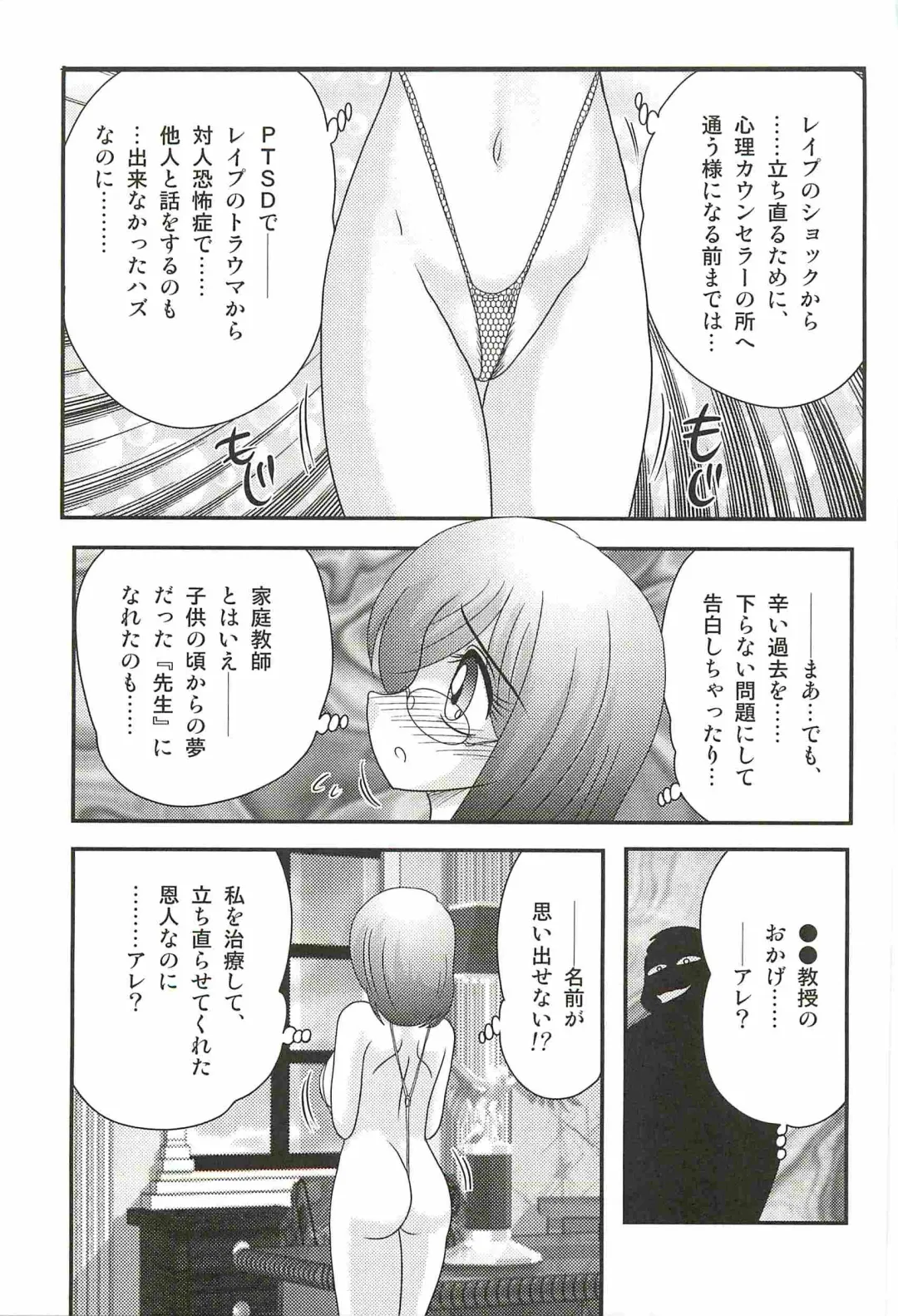 [Kamitou Masaki] Katei Kyoushi Haruka no Mondai Fhentai - Page 35