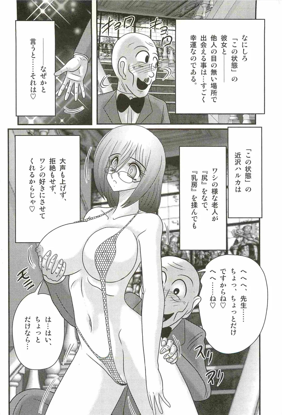 [Kamitou Masaki] Katei Kyoushi Haruka no Mondai Fhentai - Page 40