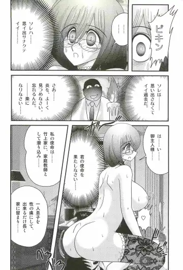 [Kamitou Masaki] Katei Kyoushi Haruka no Mondai Fhentai - Page 104