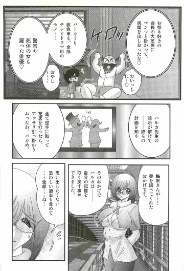 [Kamitou Masaki] Katei Kyoushi Haruka no Mondai Fhentai - Page 138