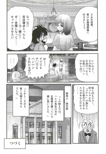 [Kamitou Masaki] Katei Kyoushi Haruka no Mondai Fhentai - Page 15