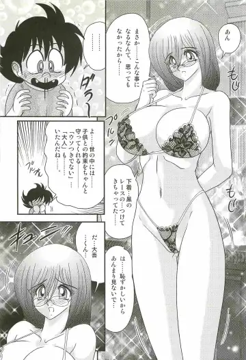 [Kamitou Masaki] Katei Kyoushi Haruka no Mondai Fhentai - Page 18
