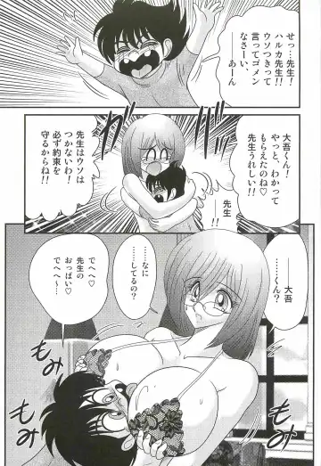 [Kamitou Masaki] Katei Kyoushi Haruka no Mondai Fhentai - Page 19