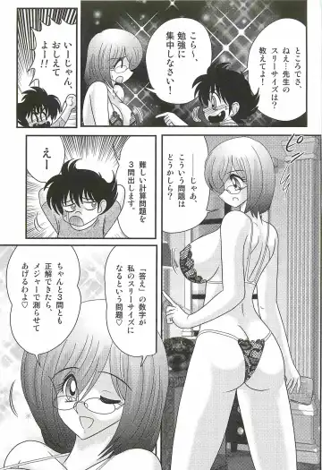[Kamitou Masaki] Katei Kyoushi Haruka no Mondai Fhentai - Page 21