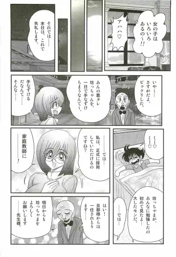 [Kamitou Masaki] Katei Kyoushi Haruka no Mondai Fhentai - Page 26