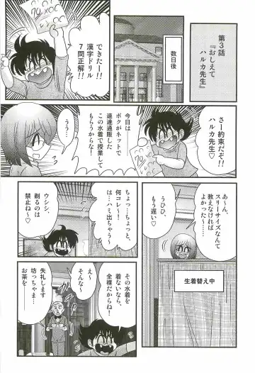 [Kamitou Masaki] Katei Kyoushi Haruka no Mondai Fhentai - Page 28