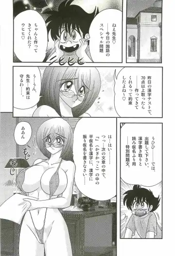 [Kamitou Masaki] Katei Kyoushi Haruka no Mondai Fhentai - Page 32