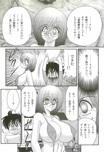 [Kamitou Masaki] Katei Kyoushi Haruka no Mondai Fhentai - Page 36