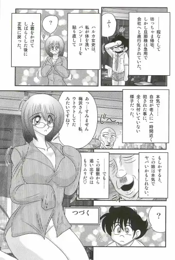 [Kamitou Masaki] Katei Kyoushi Haruka no Mondai Fhentai - Page 65
