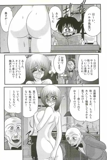 [Kamitou Masaki] Katei Kyoushi Haruka no Mondai Fhentai - Page 68