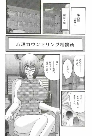 [Kamitou Masaki] Katei Kyoushi Haruka no Mondai Fhentai - Page 82