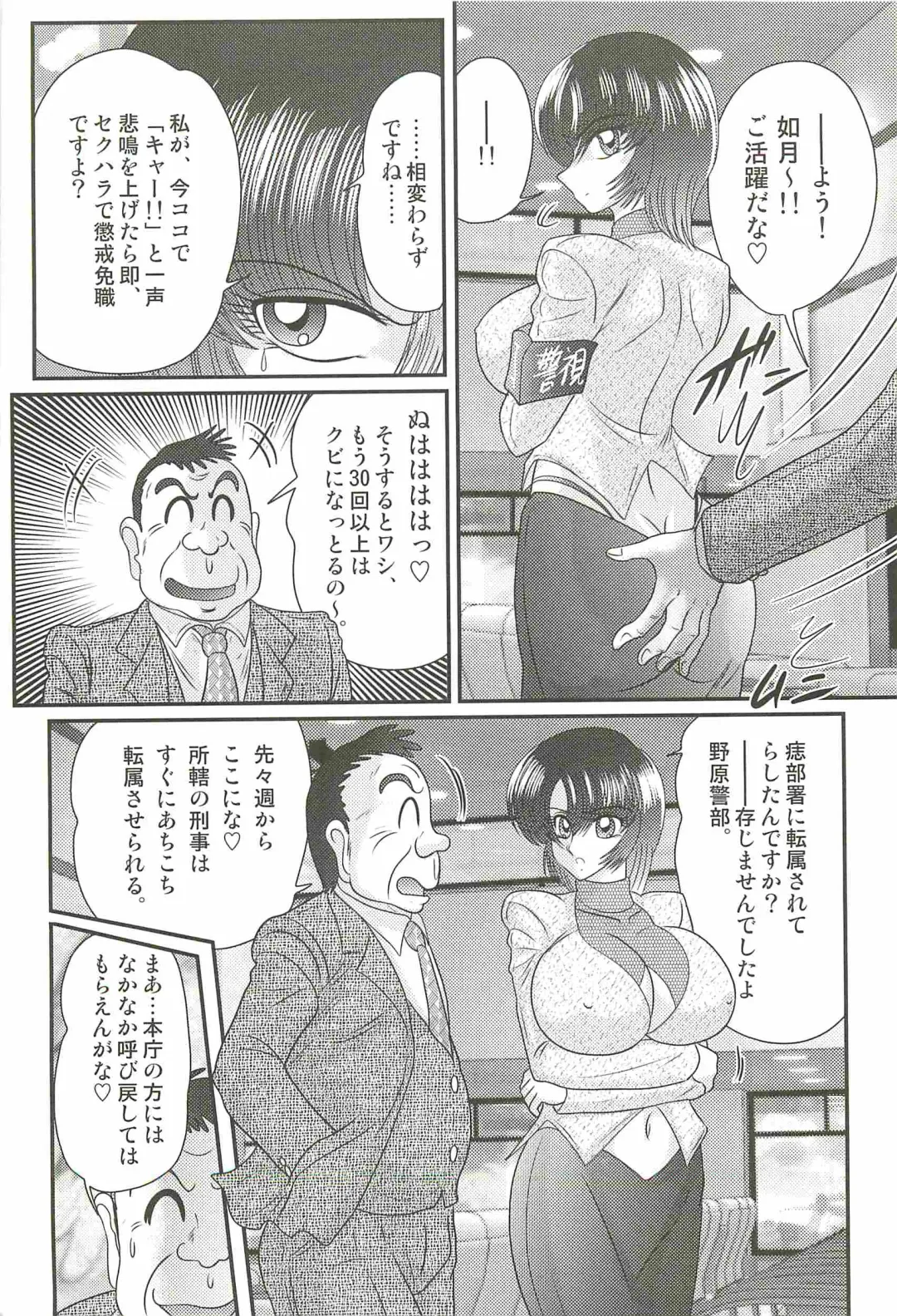 [Kamitou Masaki] Rape Profiler Kisaragi Yayoi Fhentai - Page 125