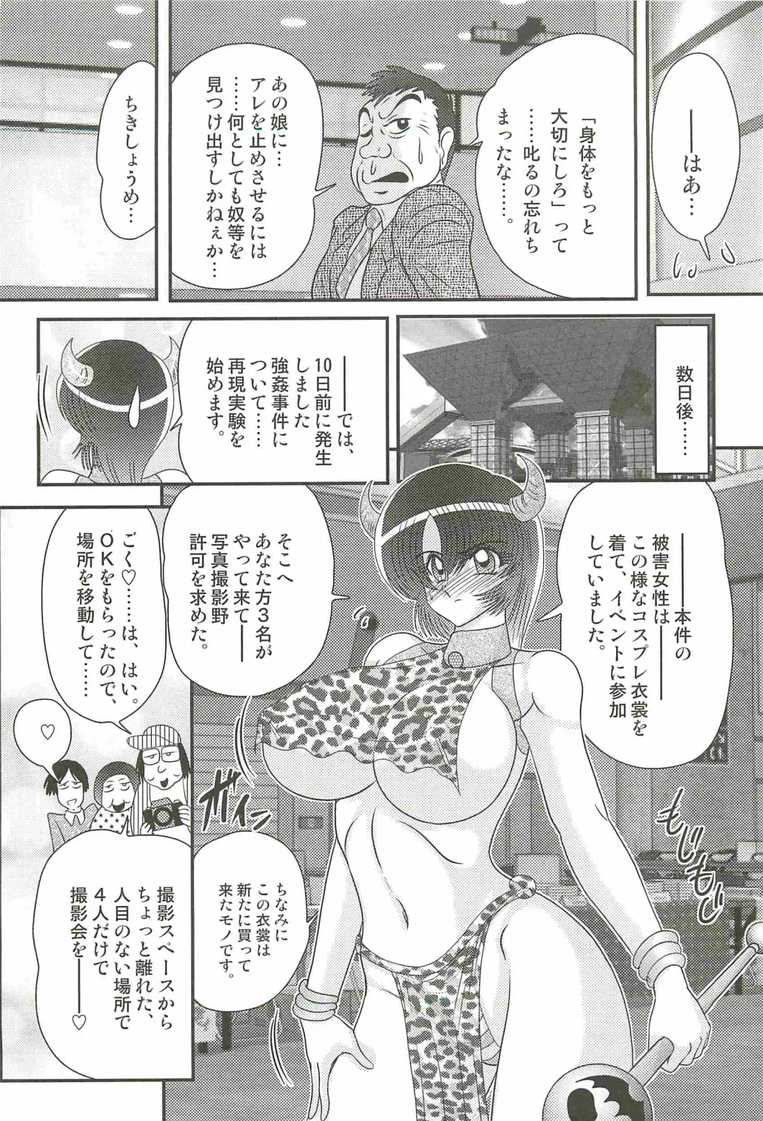 [Kamitou Masaki] Rape Profiler Kisaragi Yayoi Fhentai - Page 129