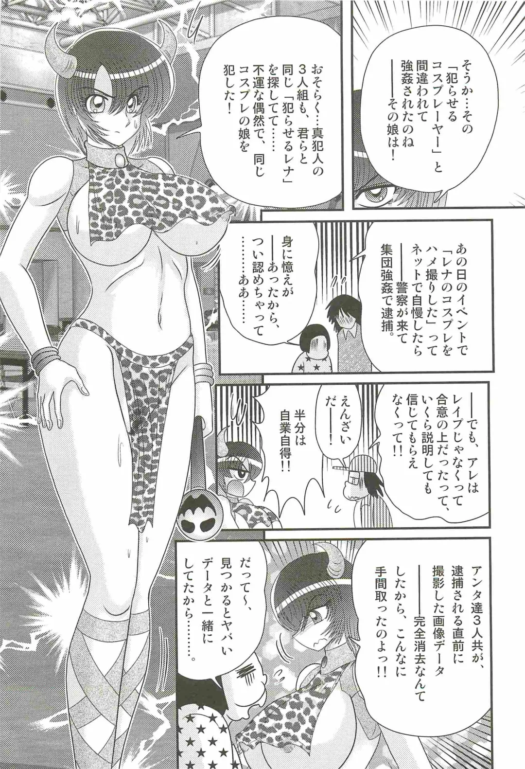 [Kamitou Masaki] Rape Profiler Kisaragi Yayoi Fhentai - Page 141