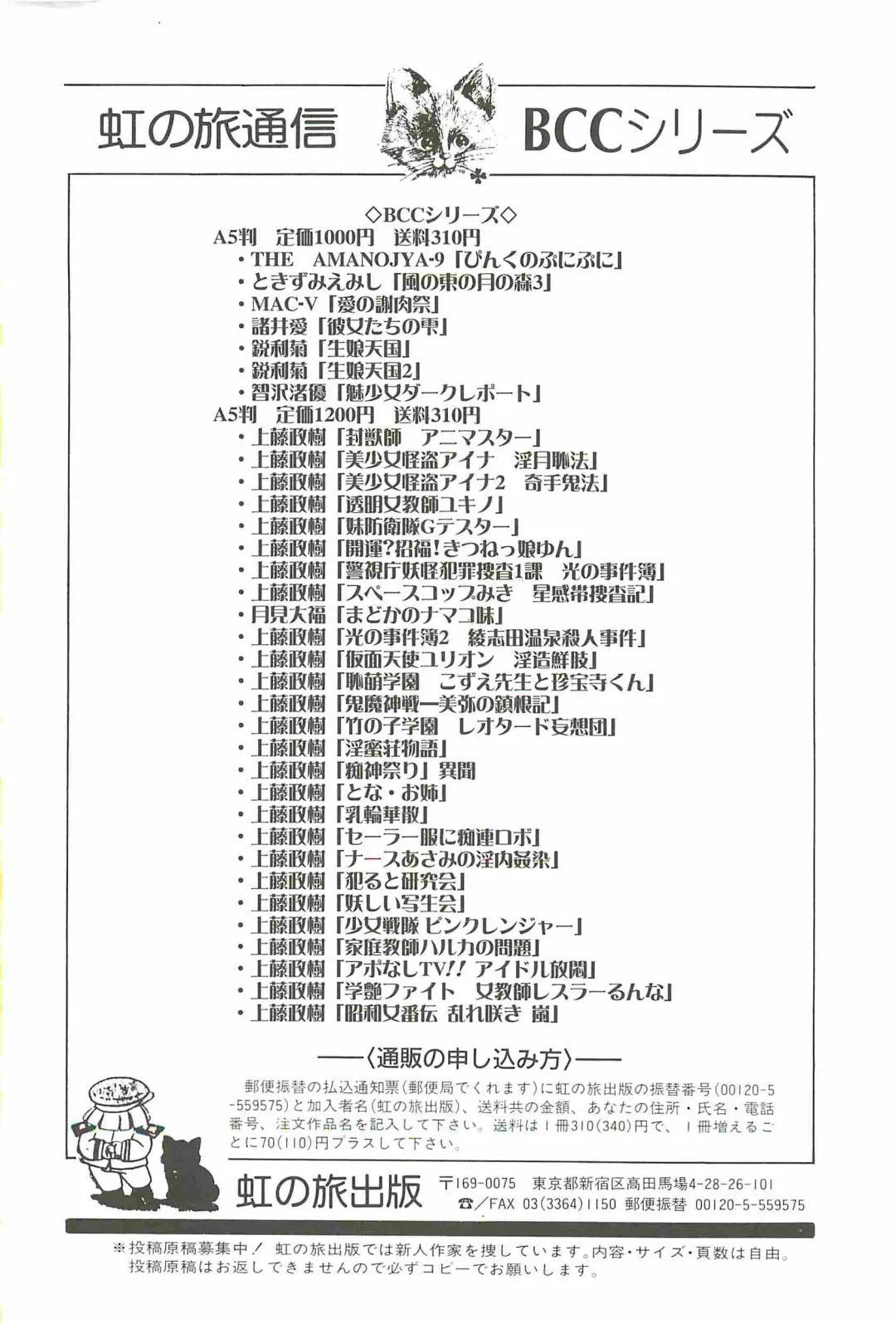 [Kamitou Masaki] Rape Profiler Kisaragi Yayoi Fhentai - Page 148