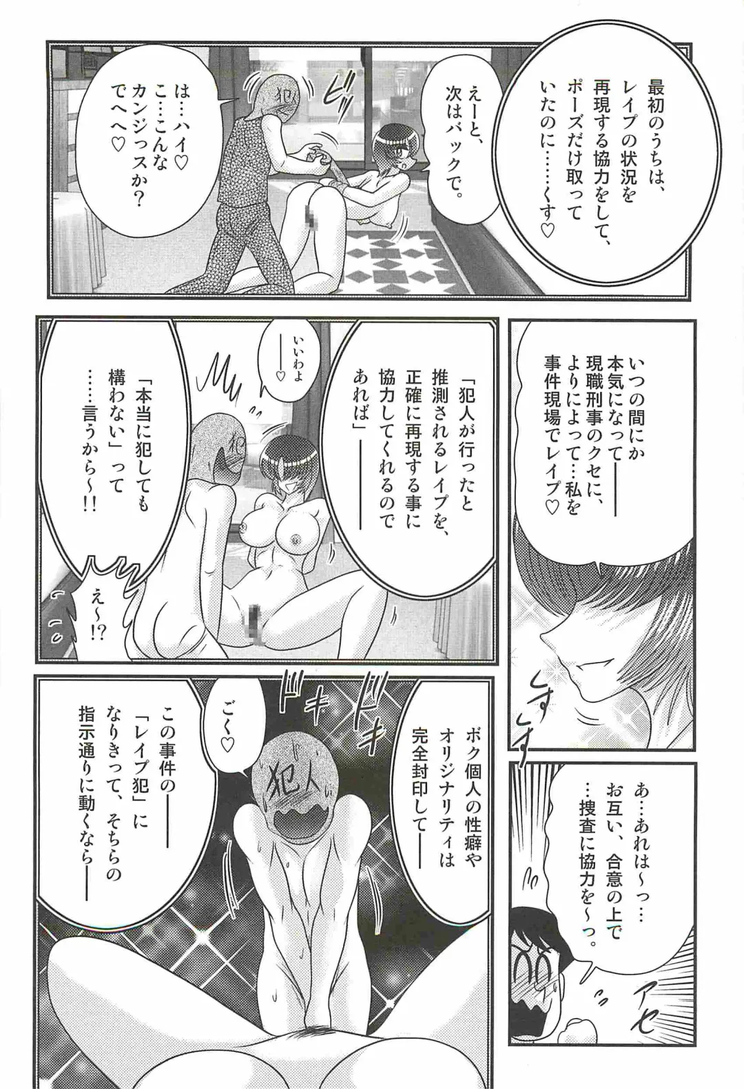 [Kamitou Masaki] Rape Profiler Kisaragi Yayoi Fhentai - Page 30