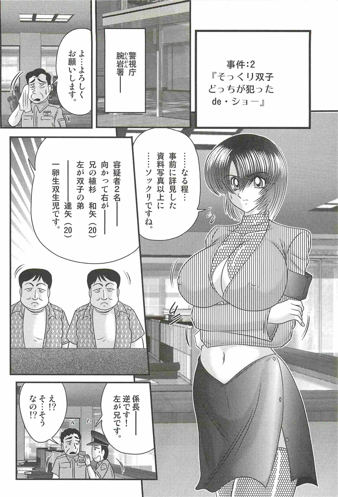 [Kamitou Masaki] Rape Profiler Kisaragi Yayoi Fhentai - Page 34
