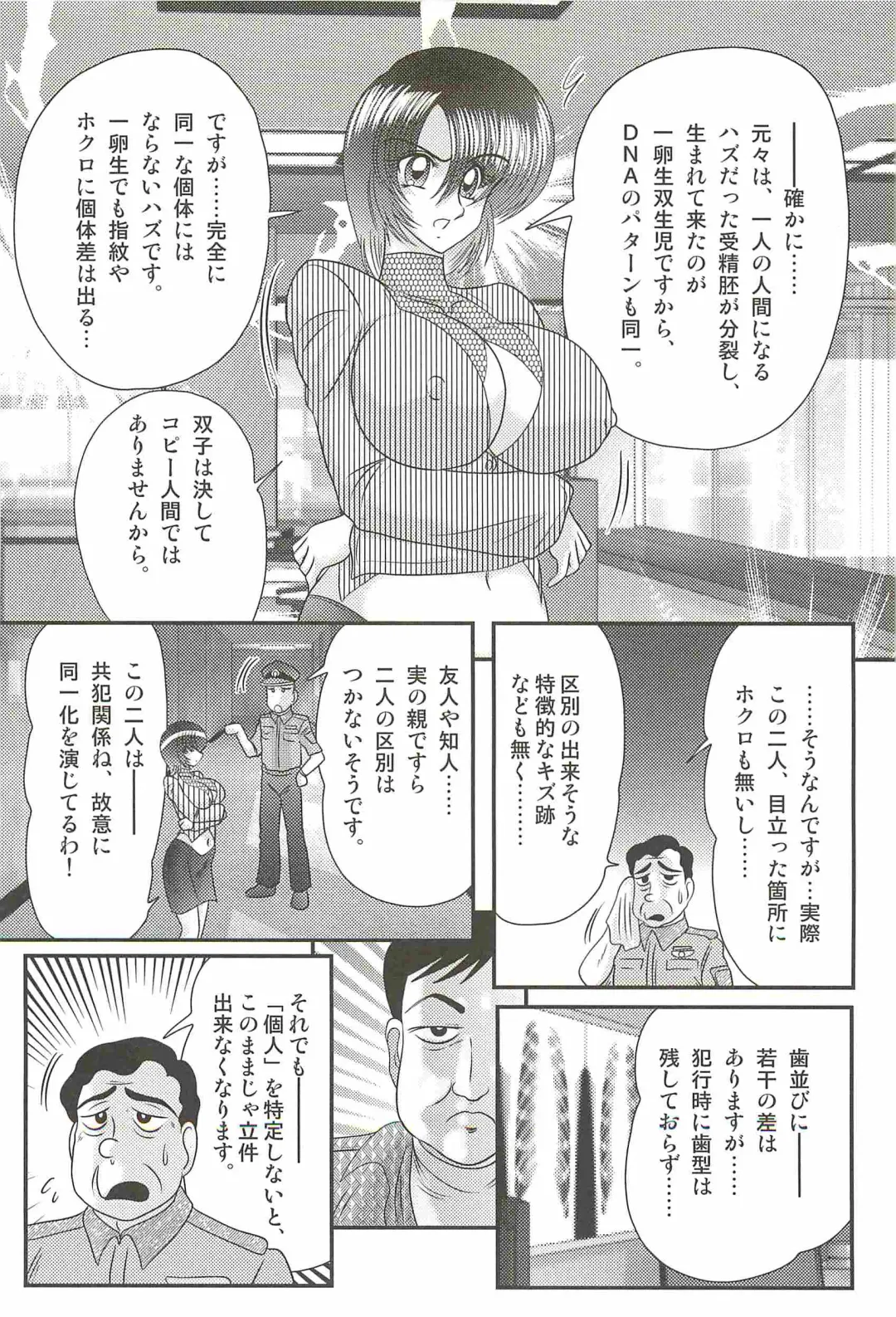 [Kamitou Masaki] Rape Profiler Kisaragi Yayoi Fhentai - Page 36