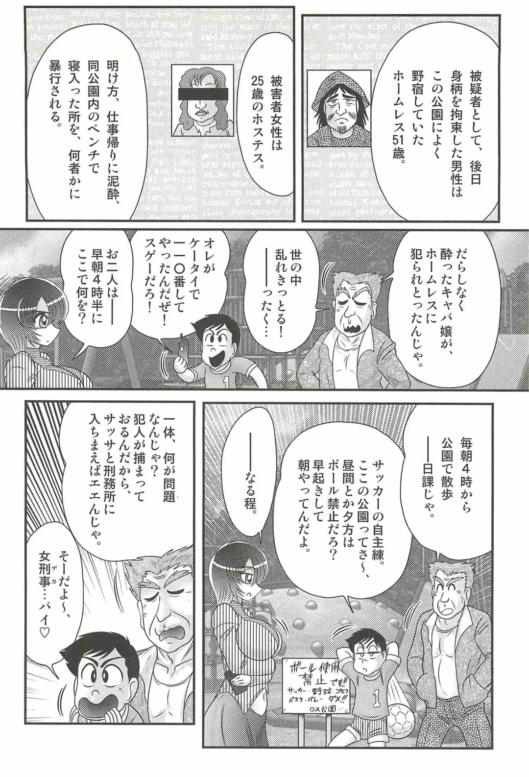 [Kamitou Masaki] Rape Profiler Kisaragi Yayoi Fhentai - Page 62