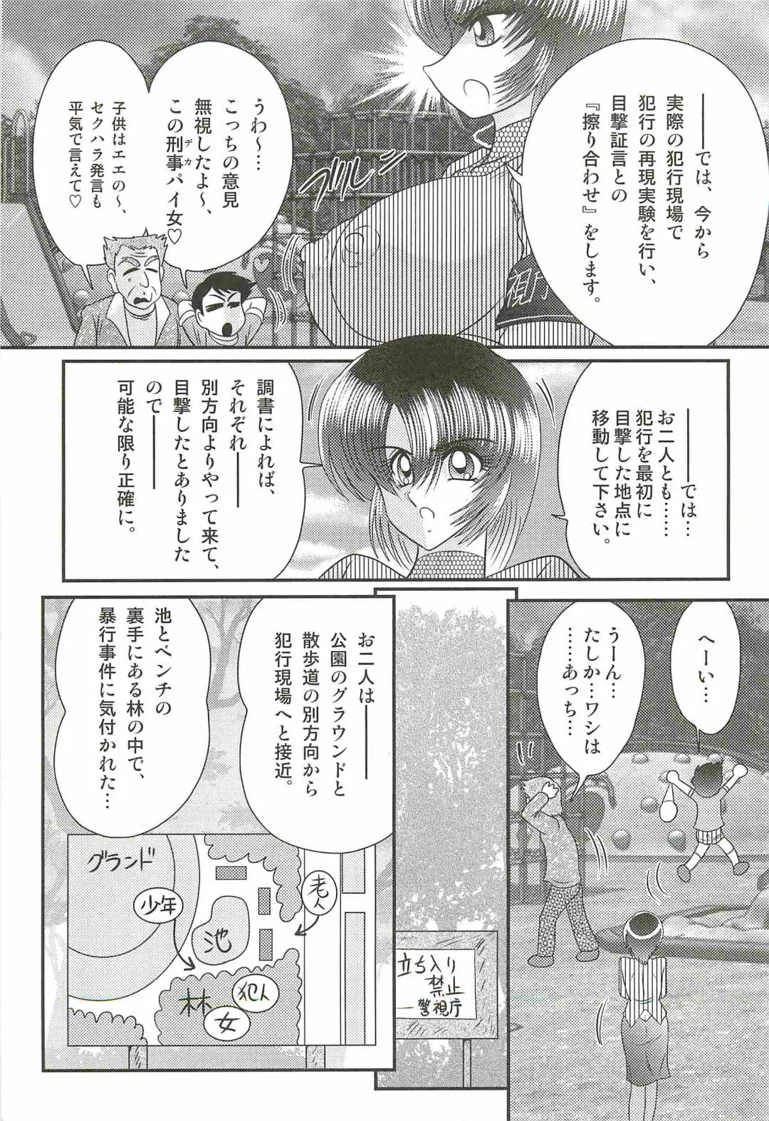 [Kamitou Masaki] Rape Profiler Kisaragi Yayoi Fhentai - Page 65