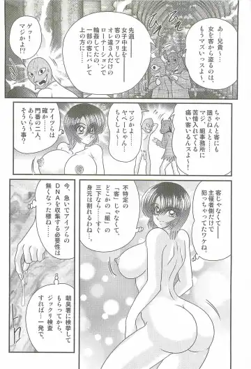 [Kamitou Masaki] Rape Profiler Kisaragi Yayoi Fhentai - Page 114