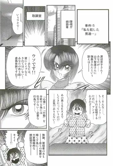 [Kamitou Masaki] Rape Profiler Kisaragi Yayoi Fhentai - Page 123