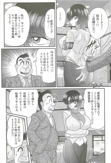 [Kamitou Masaki] Rape Profiler Kisaragi Yayoi Fhentai - Page 125