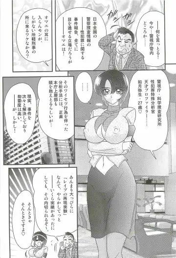 [Kamitou Masaki] Rape Profiler Kisaragi Yayoi Fhentai - Page 127