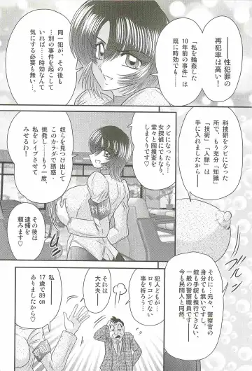 [Kamitou Masaki] Rape Profiler Kisaragi Yayoi Fhentai - Page 128