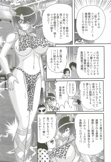 [Kamitou Masaki] Rape Profiler Kisaragi Yayoi Fhentai - Page 141