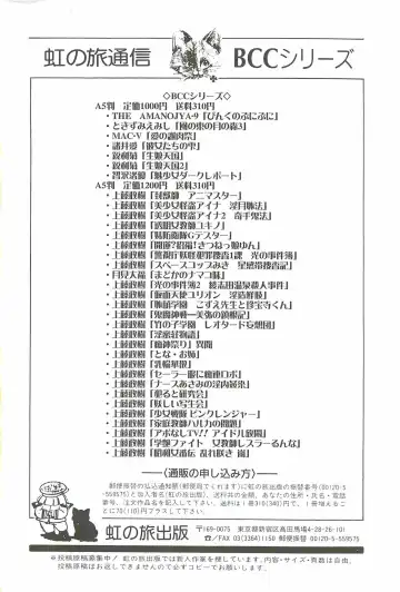 [Kamitou Masaki] Rape Profiler Kisaragi Yayoi Fhentai - Page 148