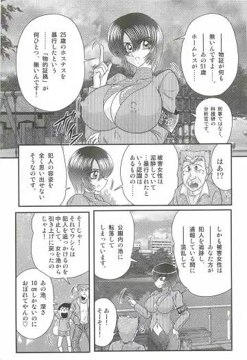 [Kamitou Masaki] Rape Profiler Kisaragi Yayoi Fhentai - Page 63