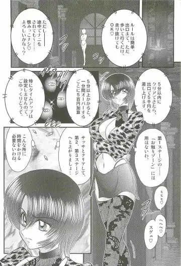 [Kamitou Masaki] Rape Profiler Kisaragi Yayoi Fhentai - Page 90