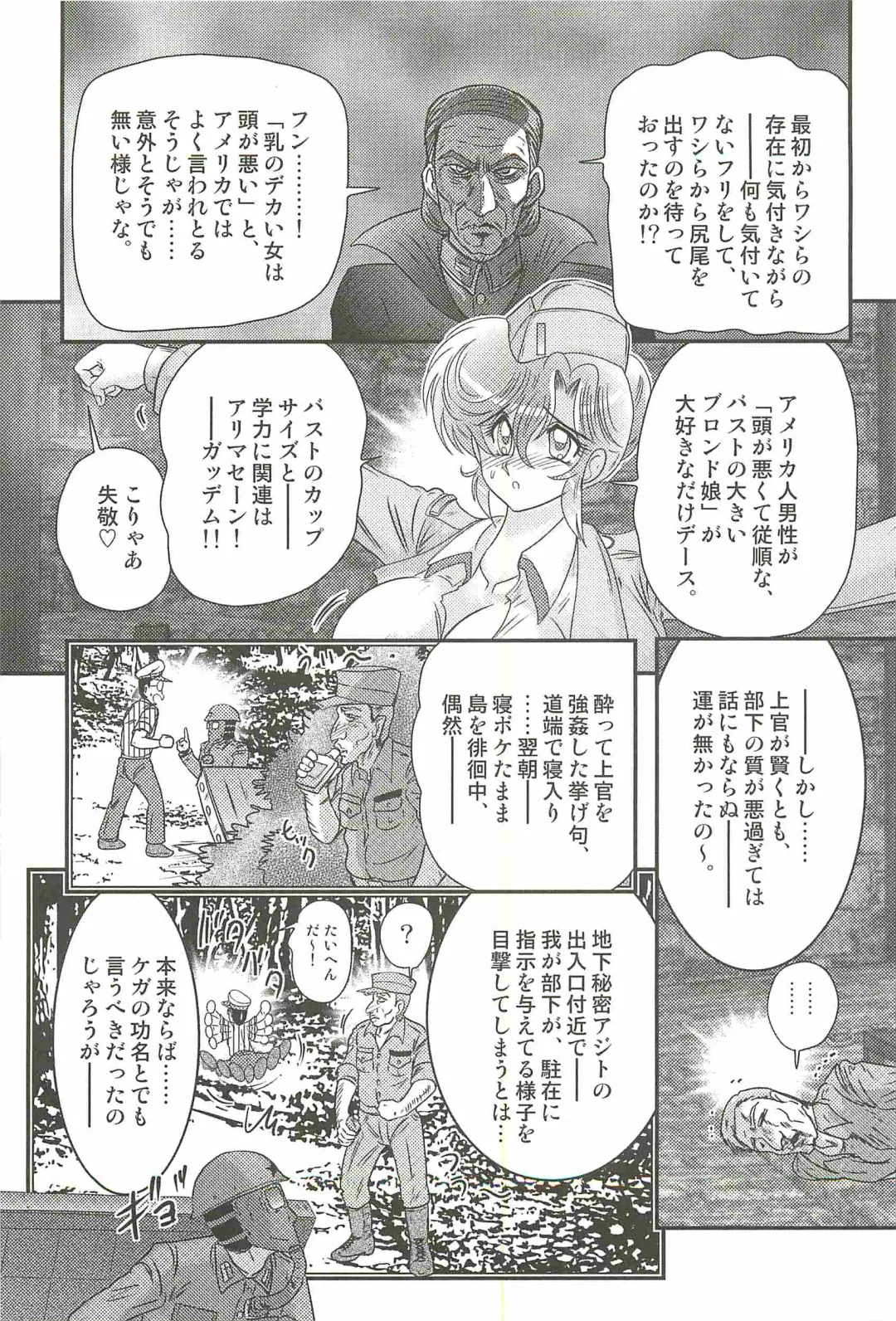 [Kamitou Masaki] Akkanjima -Blonde Jigoku- Fhentai - Page 115