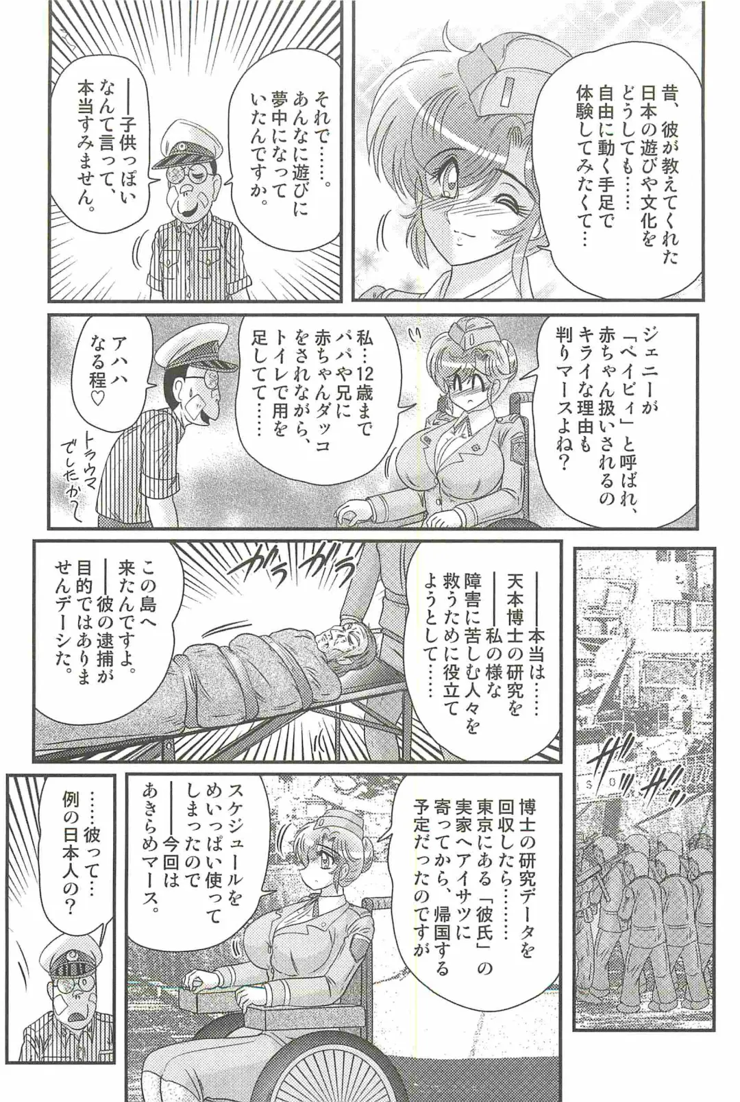 [Kamitou Masaki] Akkanjima -Blonde Jigoku- Fhentai - Page 141