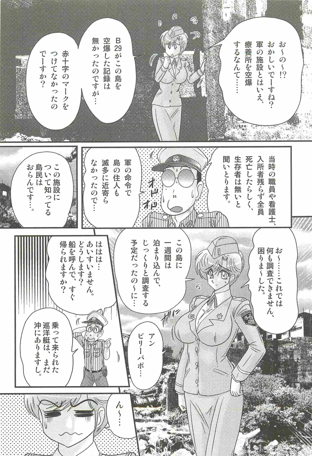 [Kamitou Masaki] Akkanjima -Blonde Jigoku- Fhentai - Page 15