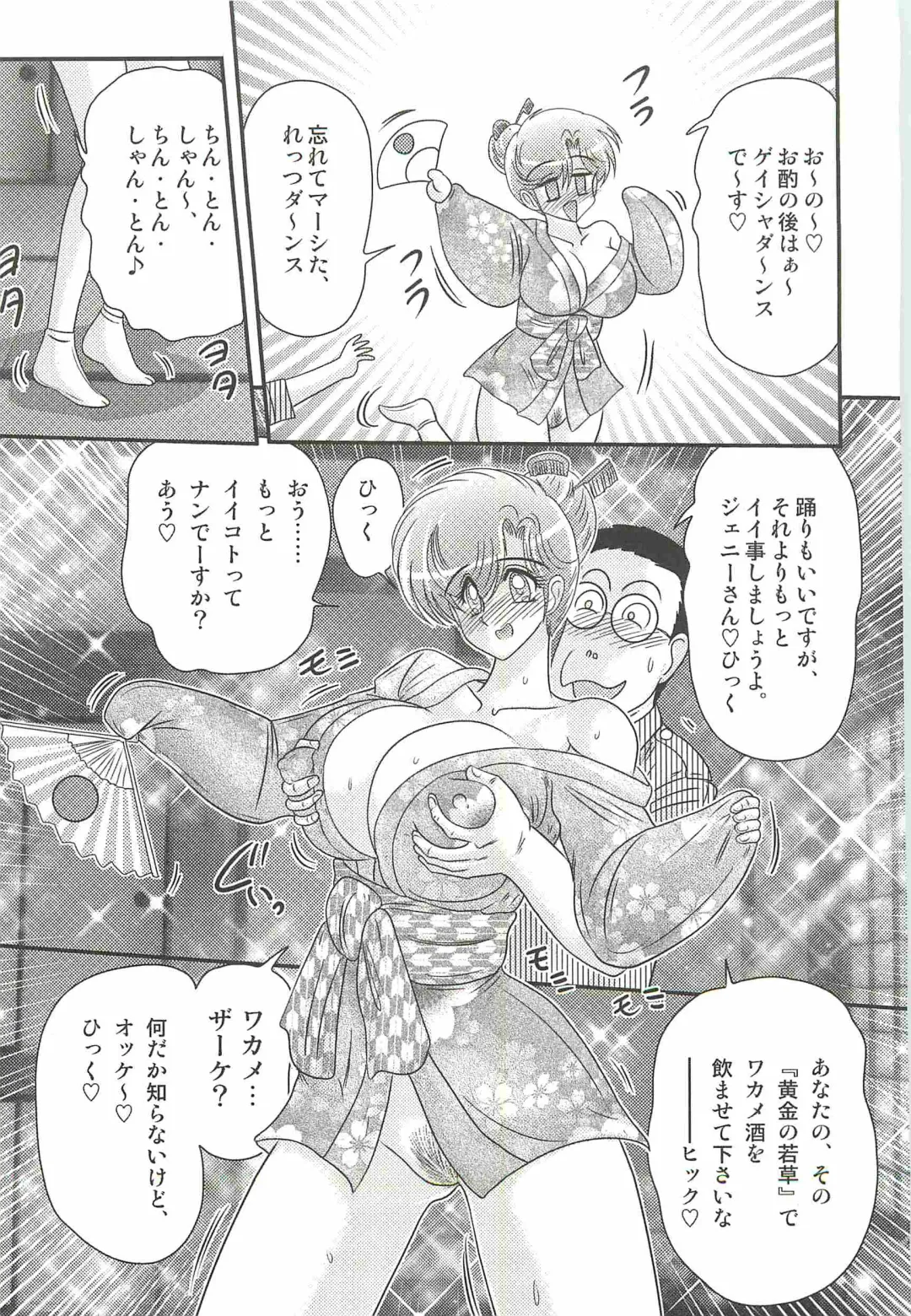 [Kamitou Masaki] Akkanjima -Blonde Jigoku- Fhentai - Page 27