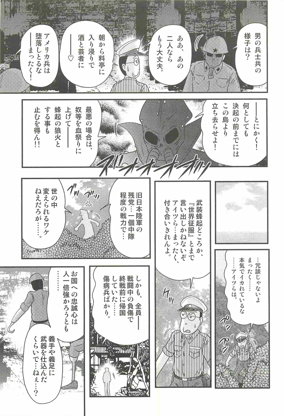 [Kamitou Masaki] Akkanjima -Blonde Jigoku- Fhentai - Page 47