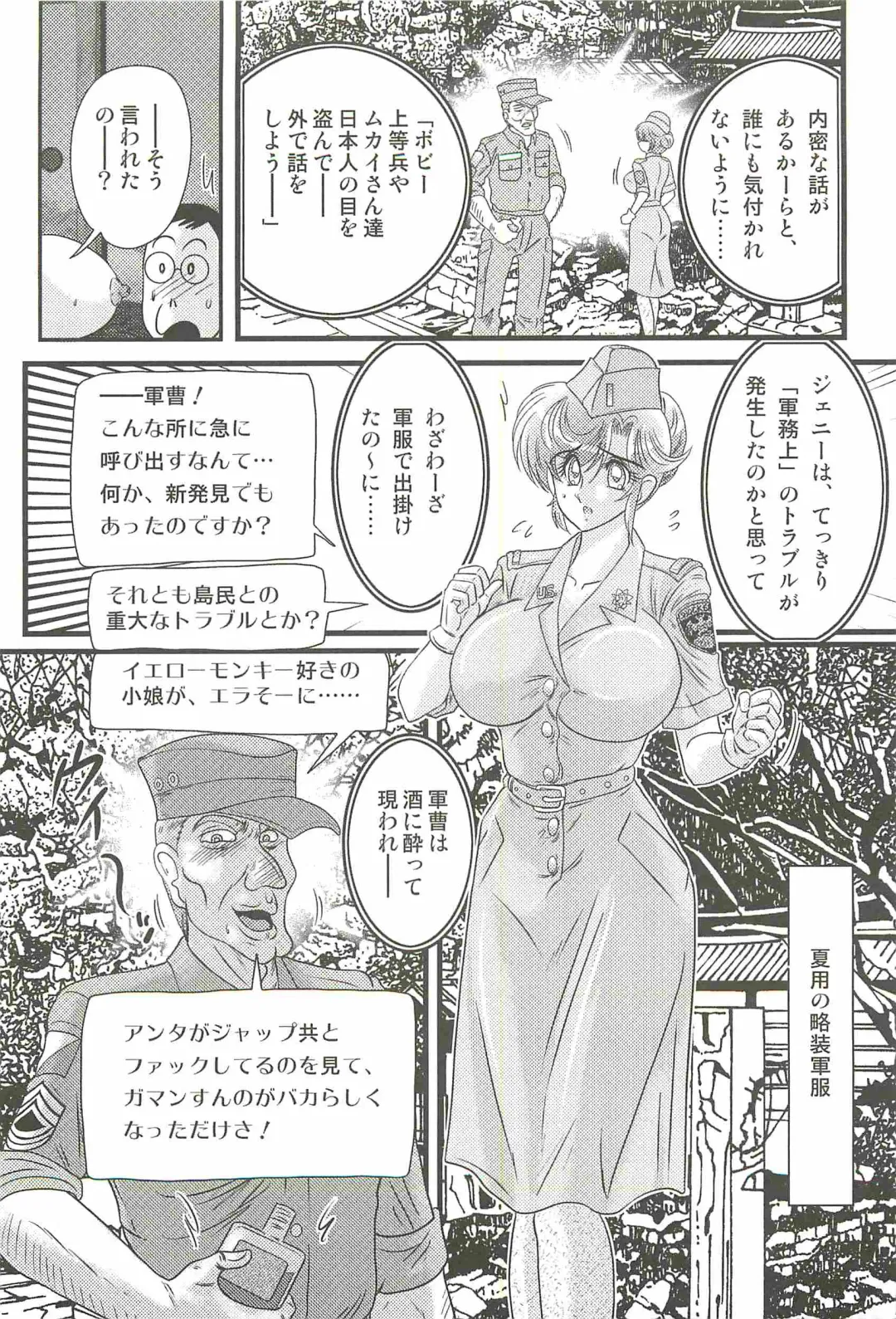 [Kamitou Masaki] Akkanjima -Blonde Jigoku- Fhentai - Page 99