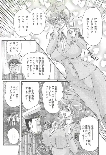 [Kamitou Masaki] Akkanjima -Blonde Jigoku- Fhentai - Page 10