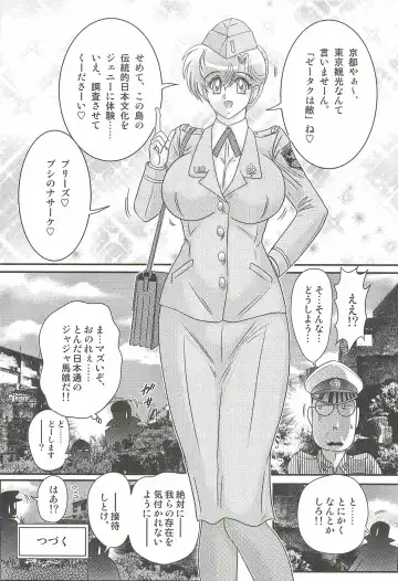 [Kamitou Masaki] Akkanjima -Blonde Jigoku- Fhentai - Page 17