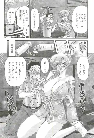 [Kamitou Masaki] Akkanjima -Blonde Jigoku- Fhentai - Page 25