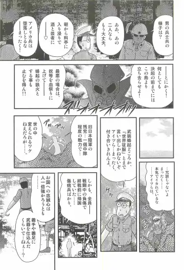 [Kamitou Masaki] Akkanjima -Blonde Jigoku- Fhentai - Page 47