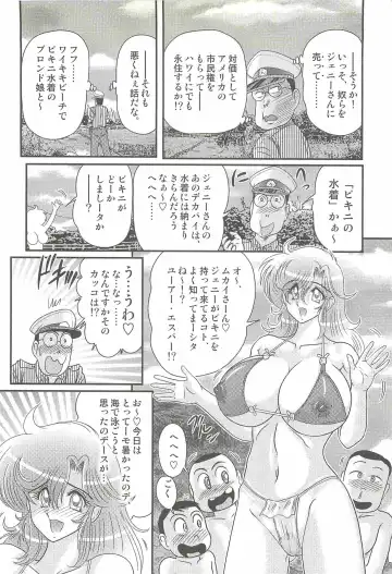 [Kamitou Masaki] Akkanjima -Blonde Jigoku- Fhentai - Page 48