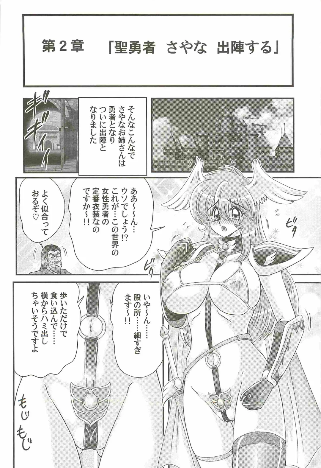 [Kamitou Masaki] Seiyuusha!? Sayana Oneesan Fhentai.net - Page 24