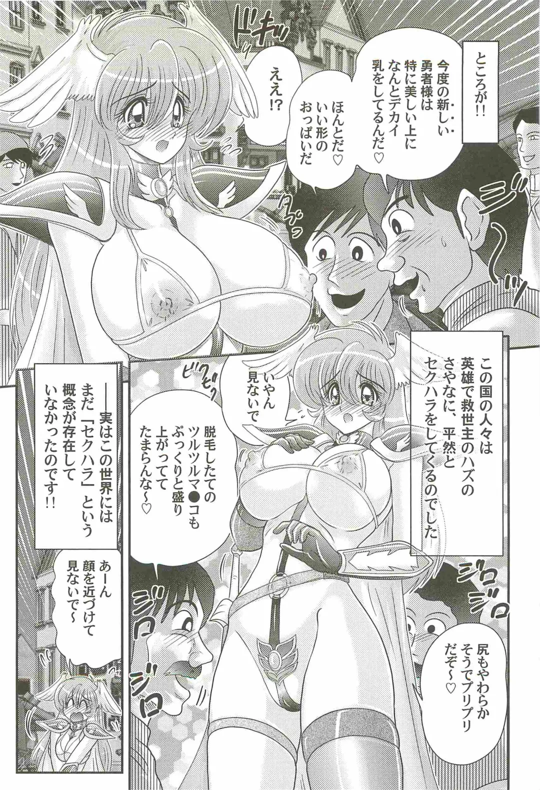 [Kamitou Masaki] Seiyuusha!? Sayana Oneesan Fhentai.net - Page 28