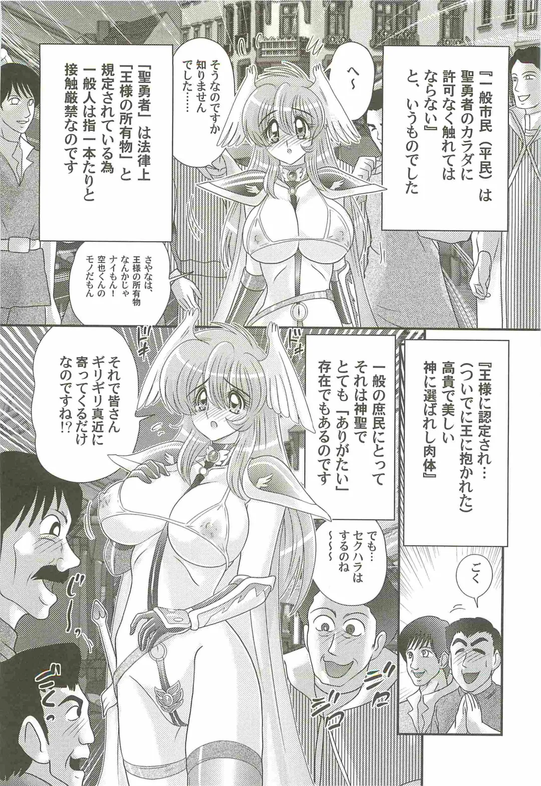 [Kamitou Masaki] Seiyuusha!? Sayana Oneesan Fhentai.net - Page 30